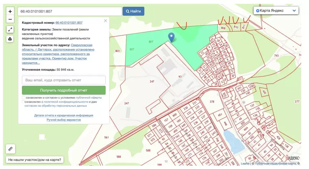 Участок в Свердловская область, Дегтярск  (559.0 сот.) - Фото 1