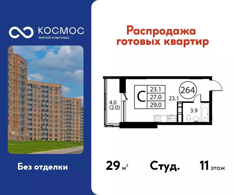 Студия Московская область, Домодедово Авиационный мкр, ул. Жуковского, ... - Фото 1