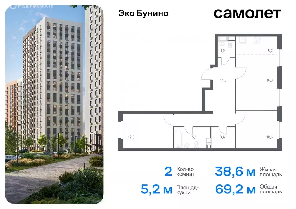 2-комнатная квартира: деревня Столбово, жилой комплекс Эко Бунино, 15 ... - Фото 0