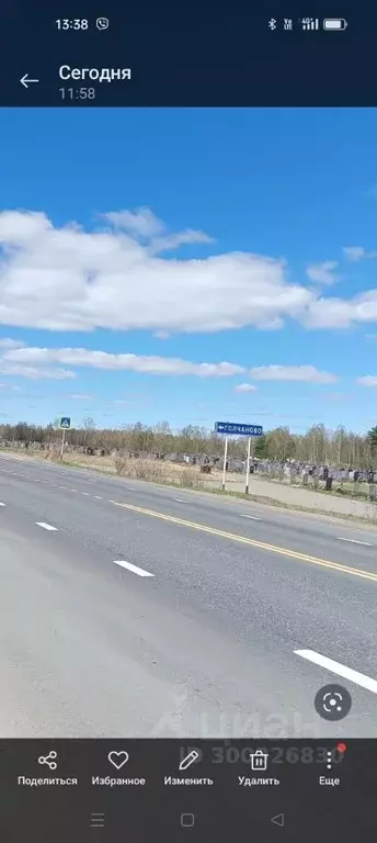 Участок в Ивановская область, Ивановский муниципальный округ, д. ... - Фото 1