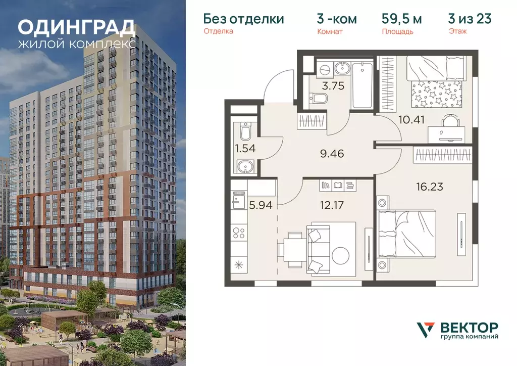 3-к квартира, 59.5 м - Фото 0