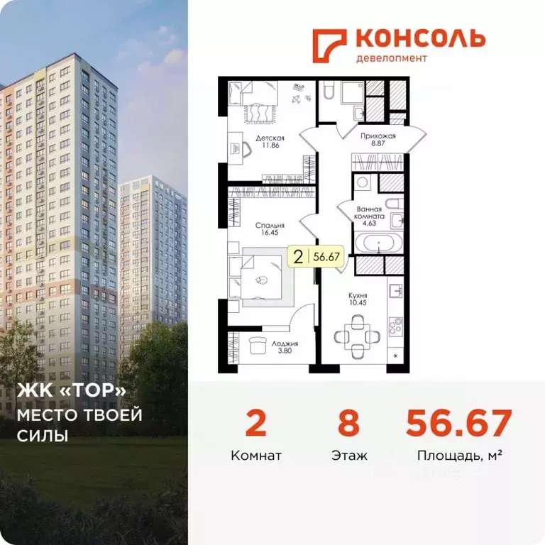 2-к кв. Тульская область, Тула Тор жилой комплекс (56.67 м) - Фото 0