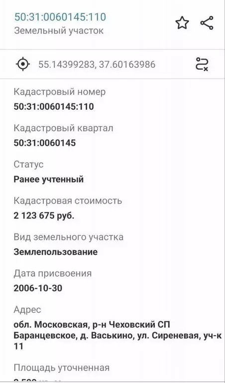 Участок, 12 сот., поселения (ижс) - Фото 1