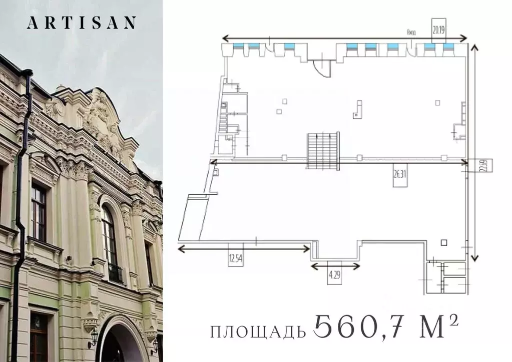 Помещение свободного назначения в Москва ул. Арбат, 39 (561 м) - Фото 0