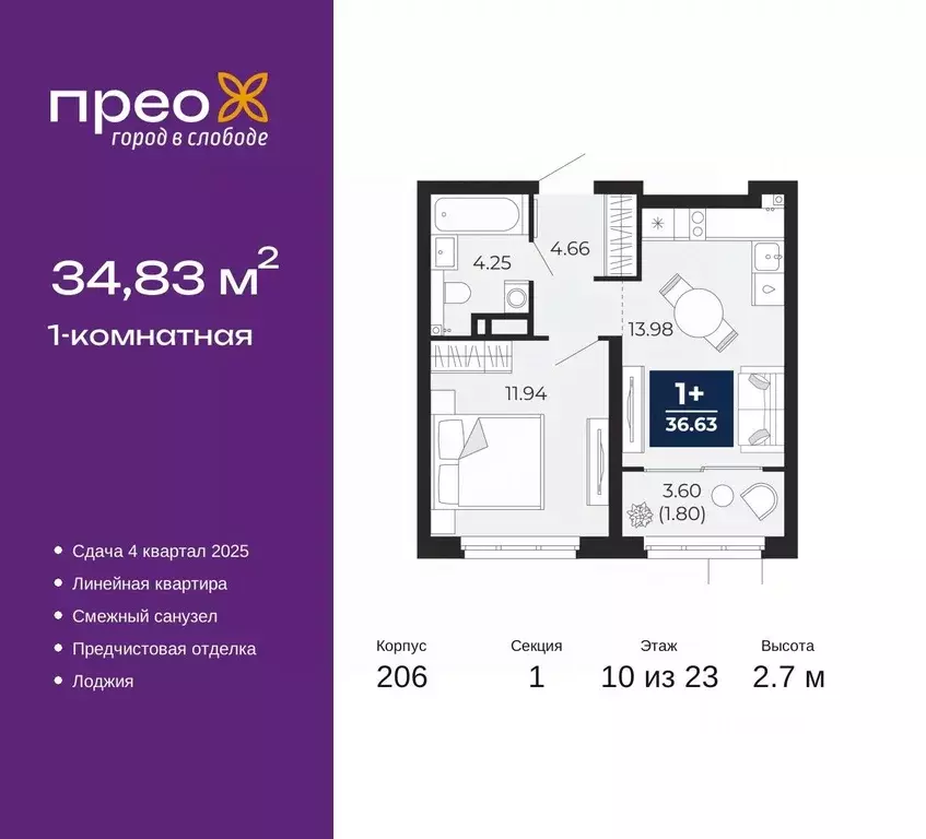 1-к кв. Тюменская область, Тюмень ул. Арктическая, 16 (36.63 м) - Фото 0