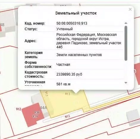 Участок в Московская область, Истра муниципальный округ, д. Падиково ... - Фото 0