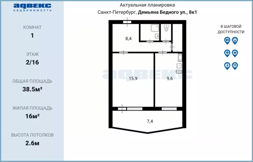 1-к кв. Санкт-Петербург ул. Демьяна Бедного, 8к1 (38.5 м) - Фото 2