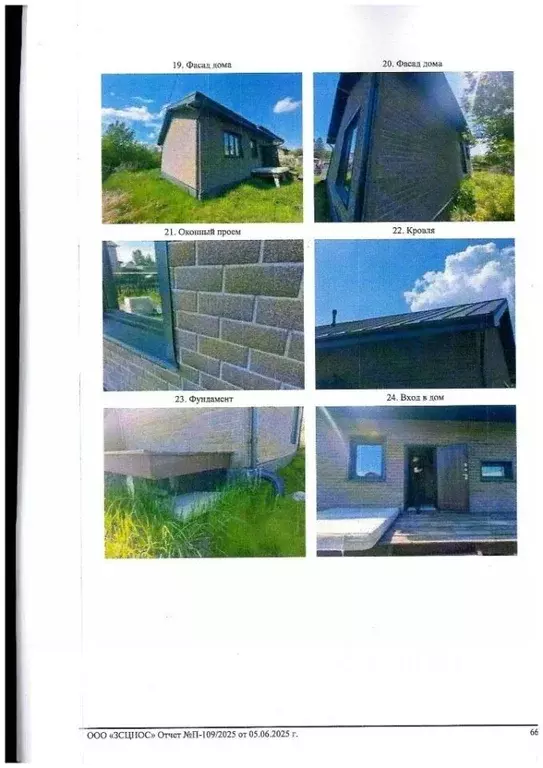 Дом в Новосибирская область, Новосибирск Пойменная ул., 34 (85 м) - Фото 2