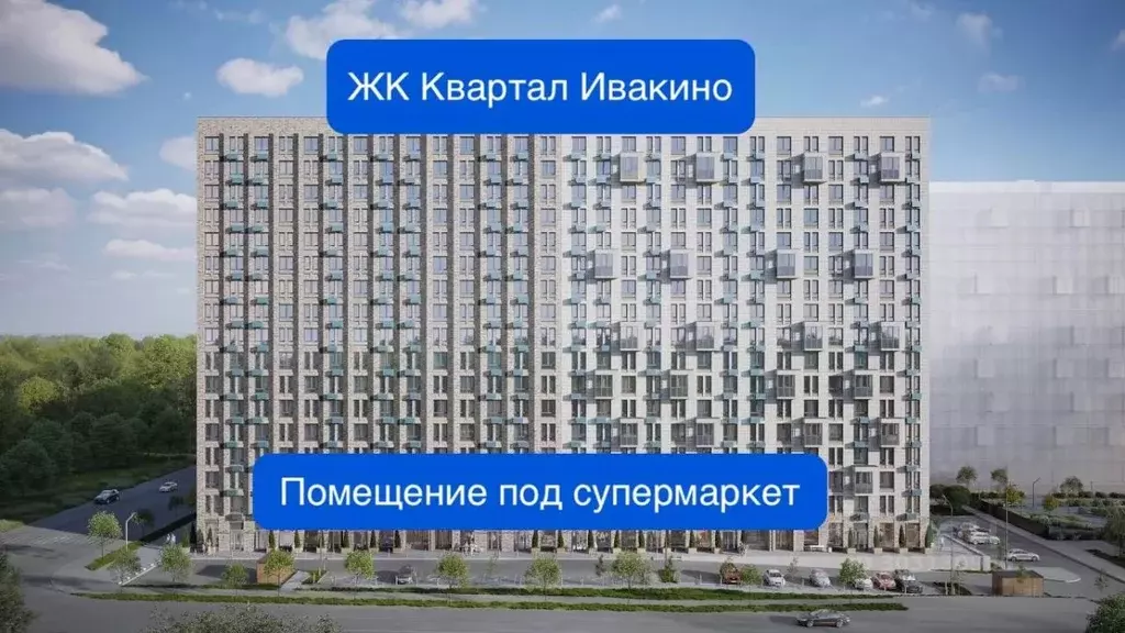 Помещение свободного назначения в Московская область, Химки ... - Фото 0