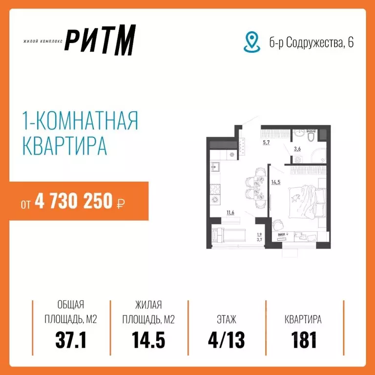 1-к кв. Воронежская область, Воронеж бул. Содружества, 6 (37.1 м) - Фото 0