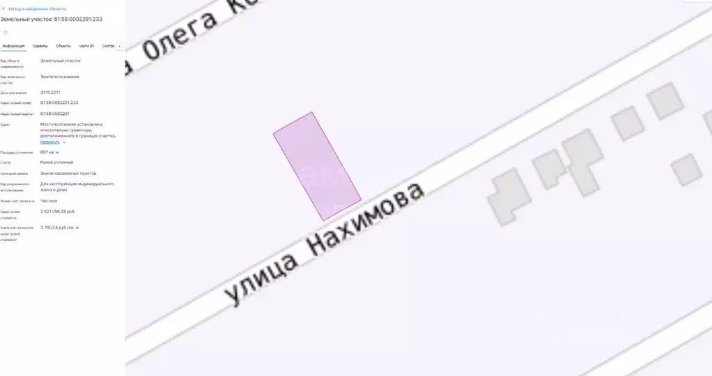 Участок в Ростовская область, Таганрог ул. Нахимова, 21 (7.0 сот.) - Фото 1
