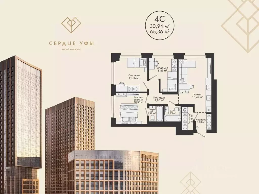 4-к кв. Башкортостан, Уфа Сердце Уфы жилой комплекс (65.36 м) - Фото 1