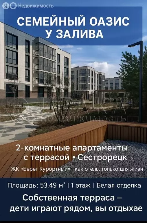 1-комнатная квартира: Сестрорецк, улица Инструментальщиков, 9 (48.18 ... - Фото 1