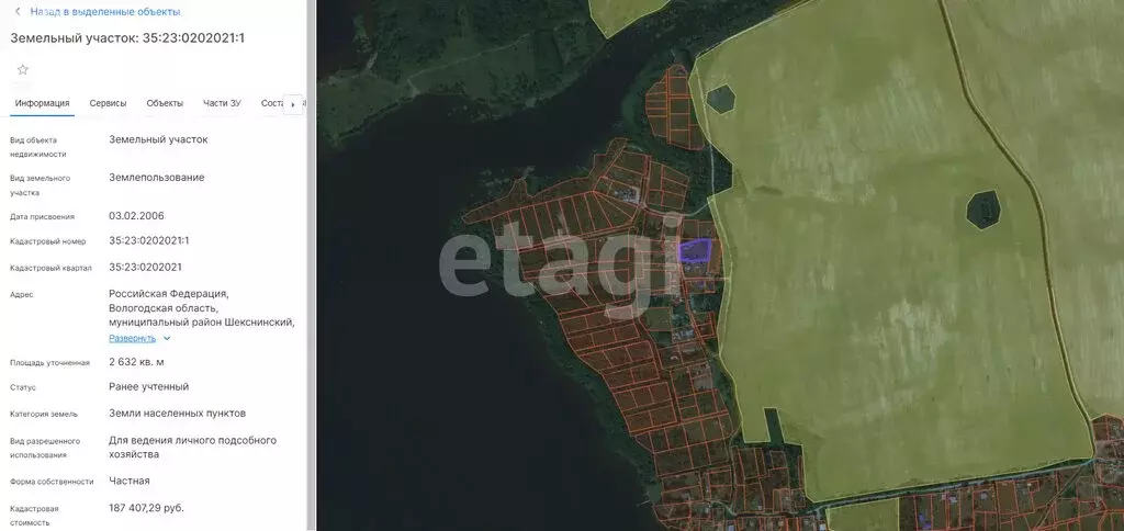 Участок в Вологодская область, Шекснинский муниципальный округ, ... - Фото 2