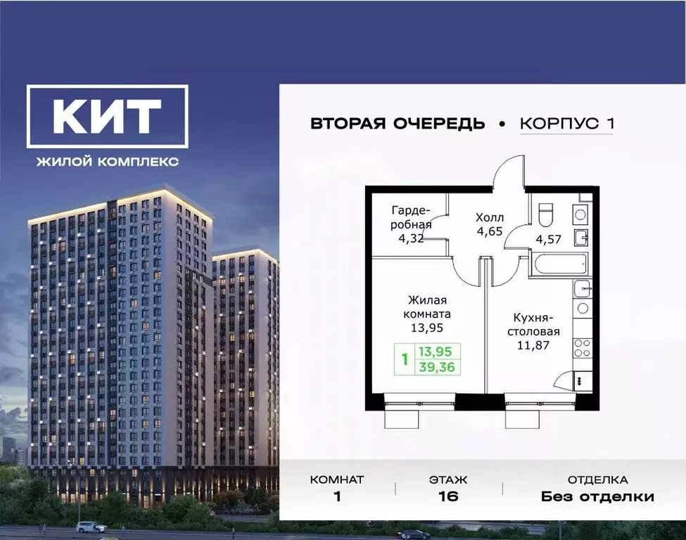 1-к кв. Московская область, Мытищи Имени Г.Т. Шитикова мкр, Кит 2 ... - Фото 0