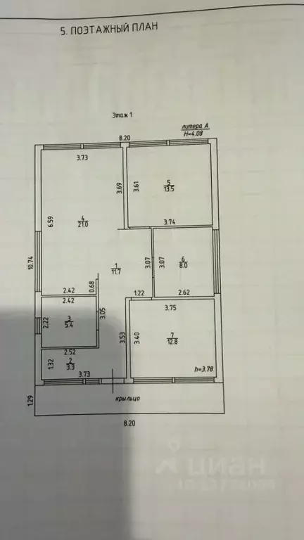 Дом в Татарстан, Тукаевский район, с. Нижний Суык-Су ул. Тынычлык (79 ... - Фото 2