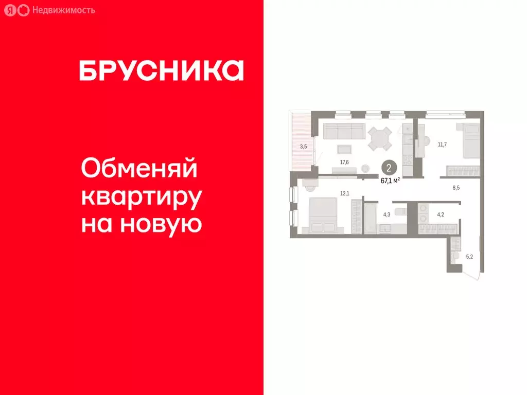 2-комнатная квартира: Челябинская область, Сосновский муниципальный ... - Фото 1