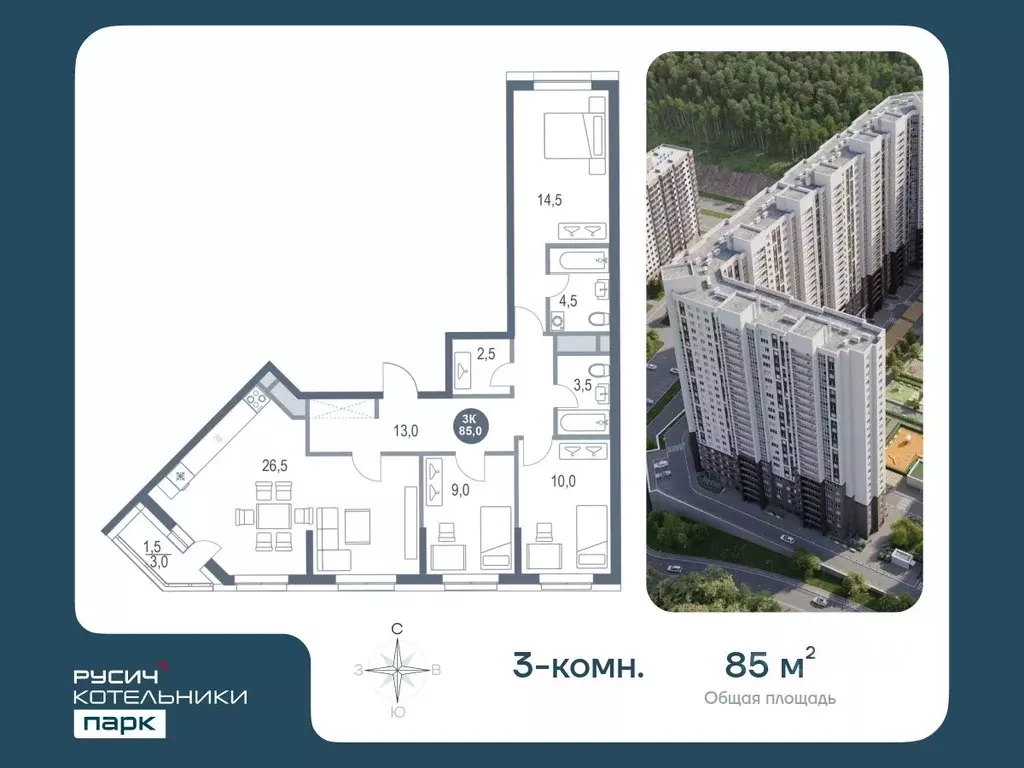 3-к кв. Московская область, Котельники Новые Котельники мкр, 12 (85.0 ... - Фото 0