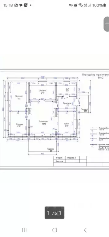 Участок в Саха (Якутия), Якутск городской округ, с. Хатассы ул. ... - Фото 2