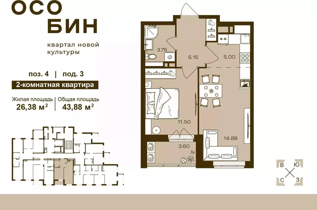 2-к кв. Брянская область, Брянск Бежицкая ул. (43.88 м) - Фото 0