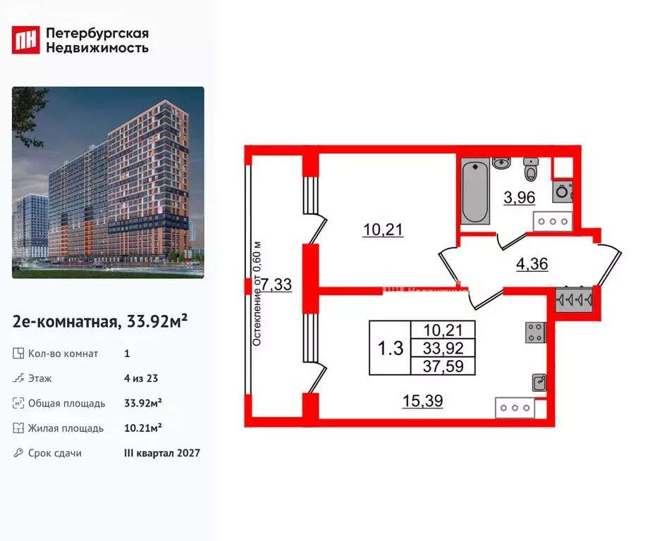 1-комнатная квартира: деревня Новосаратовка, ЖК Город Звёзд (33.92 м) - Фото 1