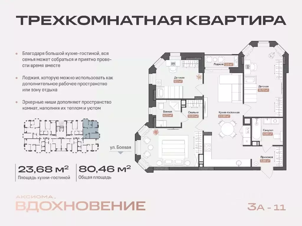 3-к кв. Астраханская область, Астрахань Боевая ул., 50А (80.46 м) - Фото 0