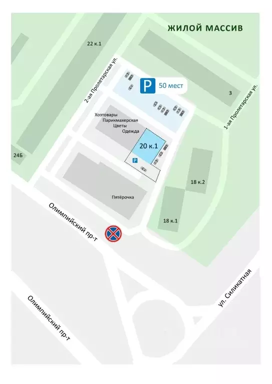 Помещение свободного назначения в Московская область, Мытищи ... - Фото 2