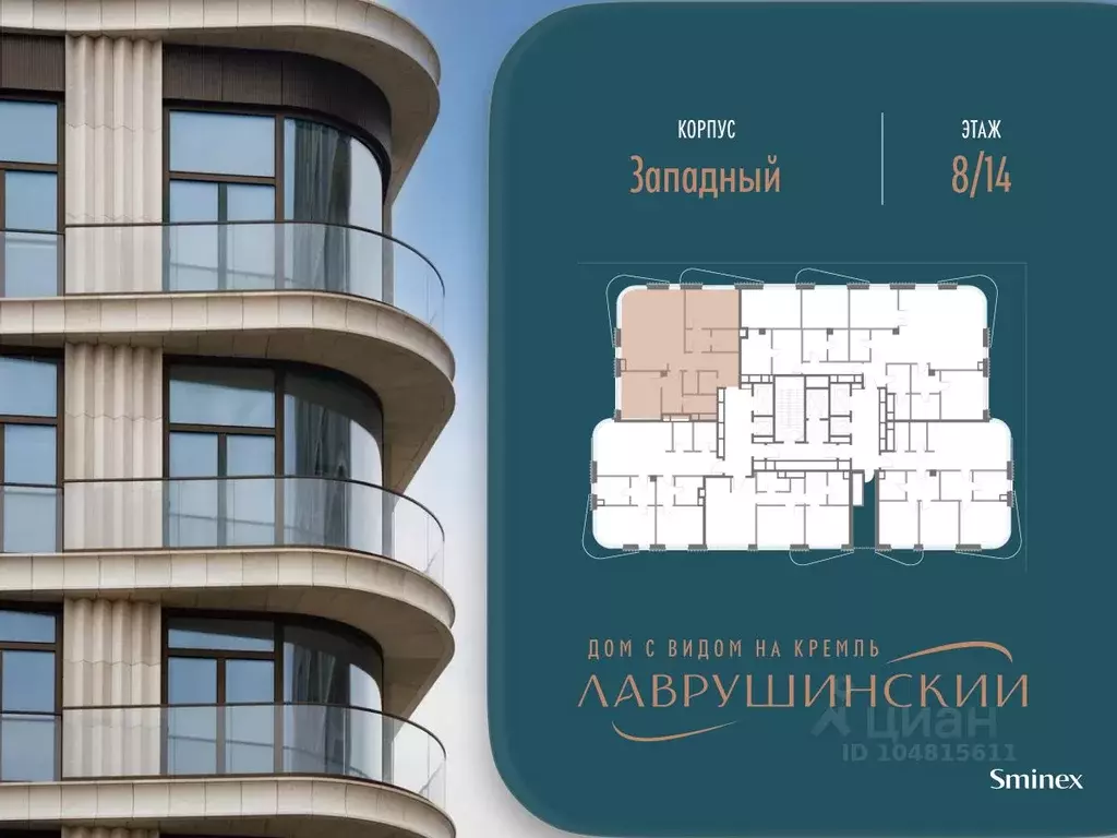 2-к кв. Москва Большой Толмачевский пер., 5С1 (125.0 м) - Фото 2