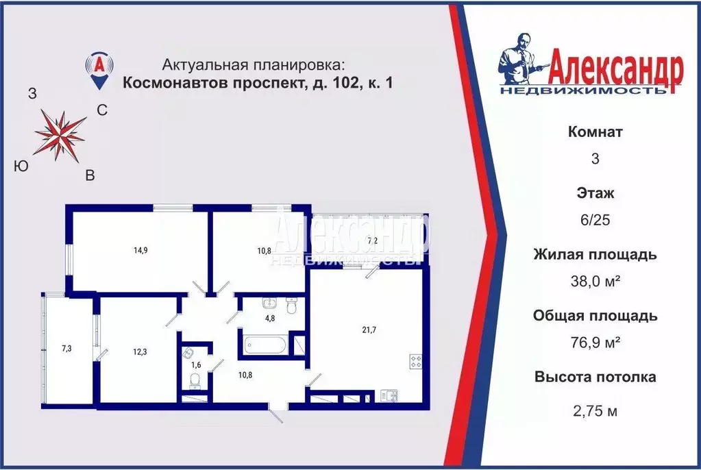 Квартира, 3 комнаты, 91.4 м - Фото 1