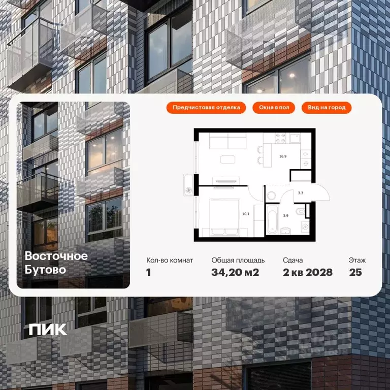 1-к кв. Московская область, Ленинский городской округ, Боброво пгт ... - Фото 1