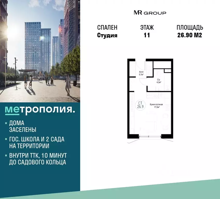 Студия Москва Волгоградский просп., 32/5к4 (26.9 м) - Фото 0