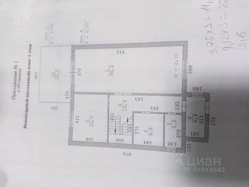 Коттедж в Свердловская область, Белоярский муниципальный округ, пос. ... - Фото 1