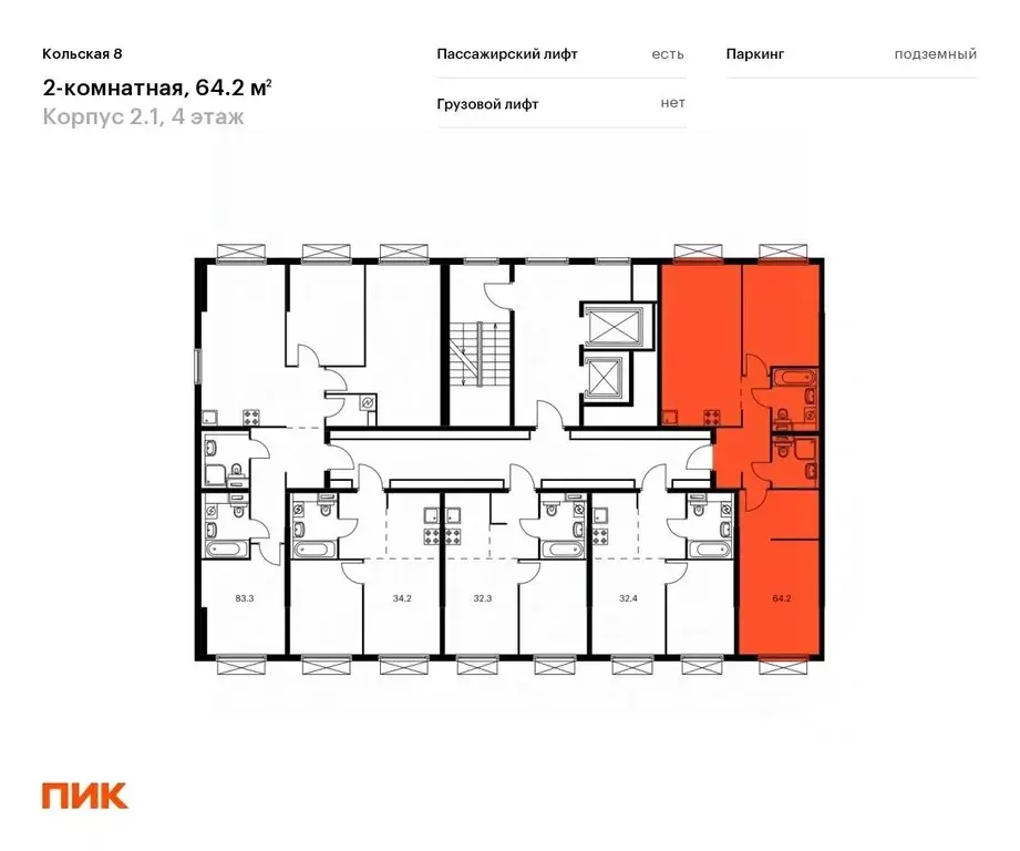 2-к кв. Москва Кольская 8 жилой комплекс, 2.1 (64.2 м) - Фото 1