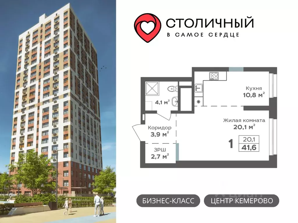1-к кв. Кемеровская область, Кемерово 15А мкр, Столичный жилой ... - Фото 0