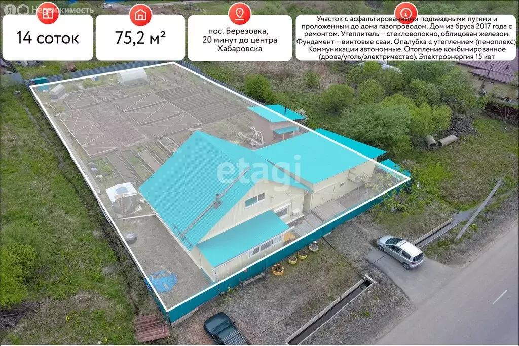 Дом в Хабаровск, Фруктовая улица, 37 (75.2 м) - Фото 1