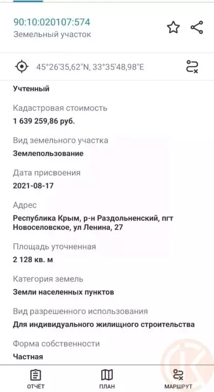 Участок в Крым, Раздольненский район, Новоселовское пгт ул. Ленина, 27 ... - Фото 2