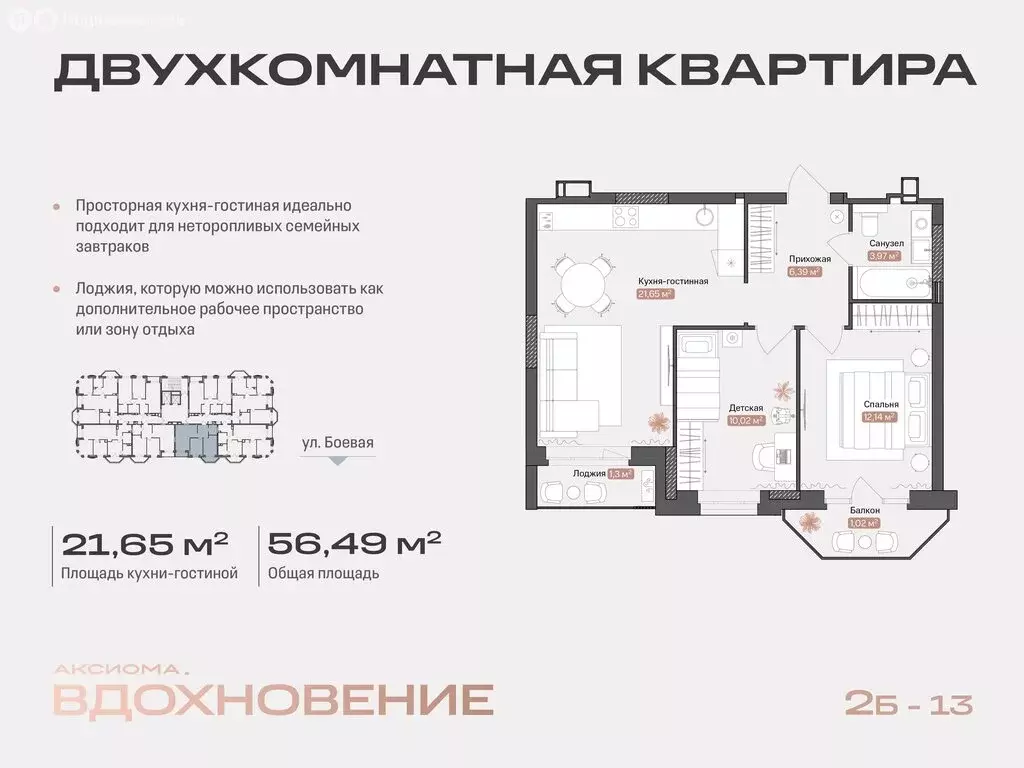 2-комнатная квартира: Астрахань, Боевая улица, 50А (56.49 м) - Фото 1