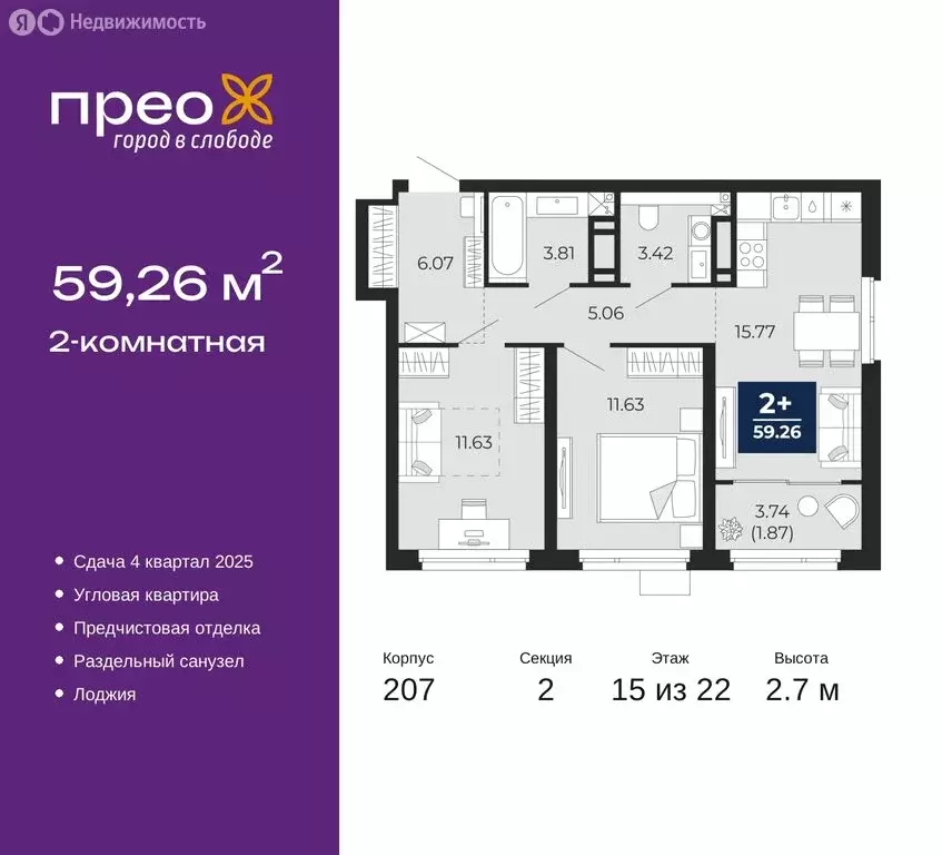 2-комнатная квартира: Тюмень, Арктическая улица, 16 (59.26 м) - Фото 0