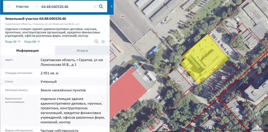 Помещение свободного назначения в Саратовская область, Саратов ул. ... - Фото 0