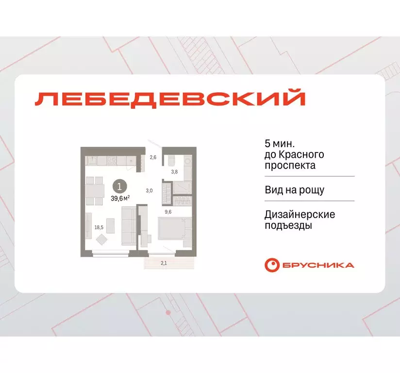 1-комнатная квартира: Новосибирск, квартал Лебедевский, 1/3 (39.6 м) - Фото 1