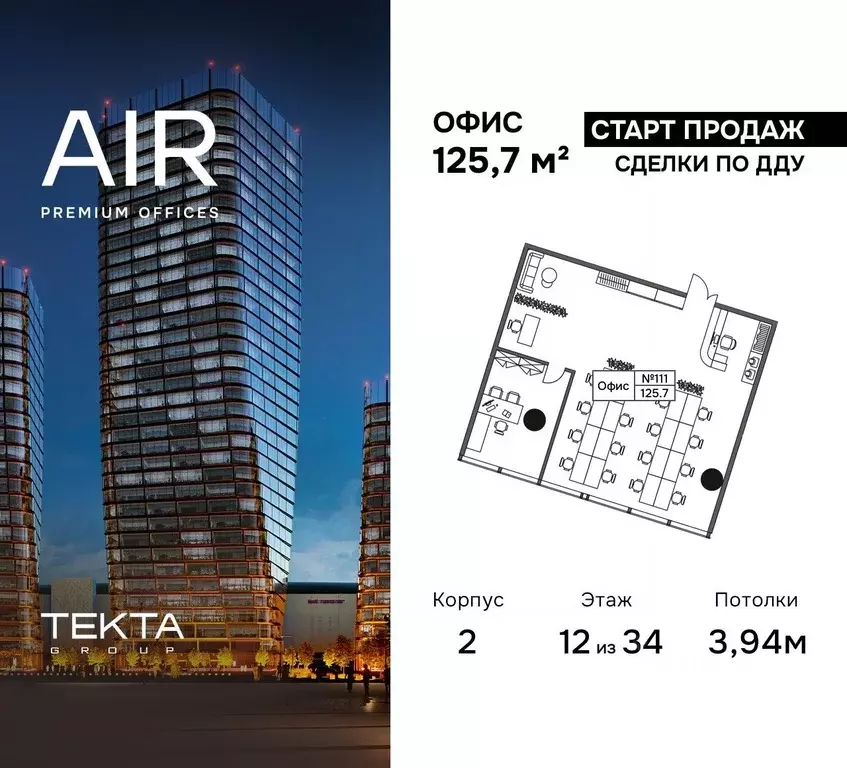 Офис в Москва Ходынский бул., 4 (126 м) - Фото 0