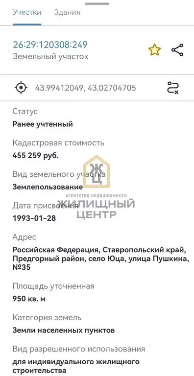 Участок в село Юца, улица Пушкина (9.5 м) - Фото 2