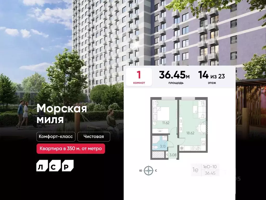 1-к кв. Санкт-Петербург Морская миля жилой комплекс (36.45 м) - Фото 0