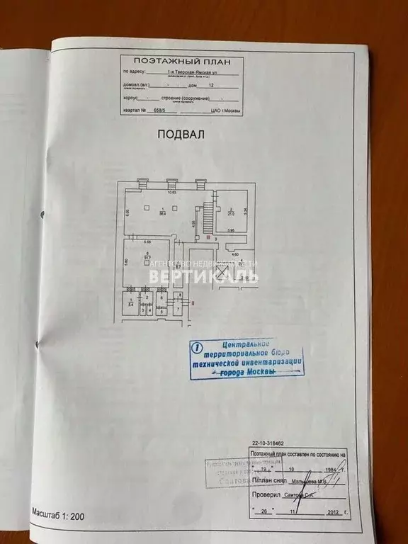 Помещение свободного назначения в Москва 1-я Тверская-Ямская ул., 12 ... - Фото 1