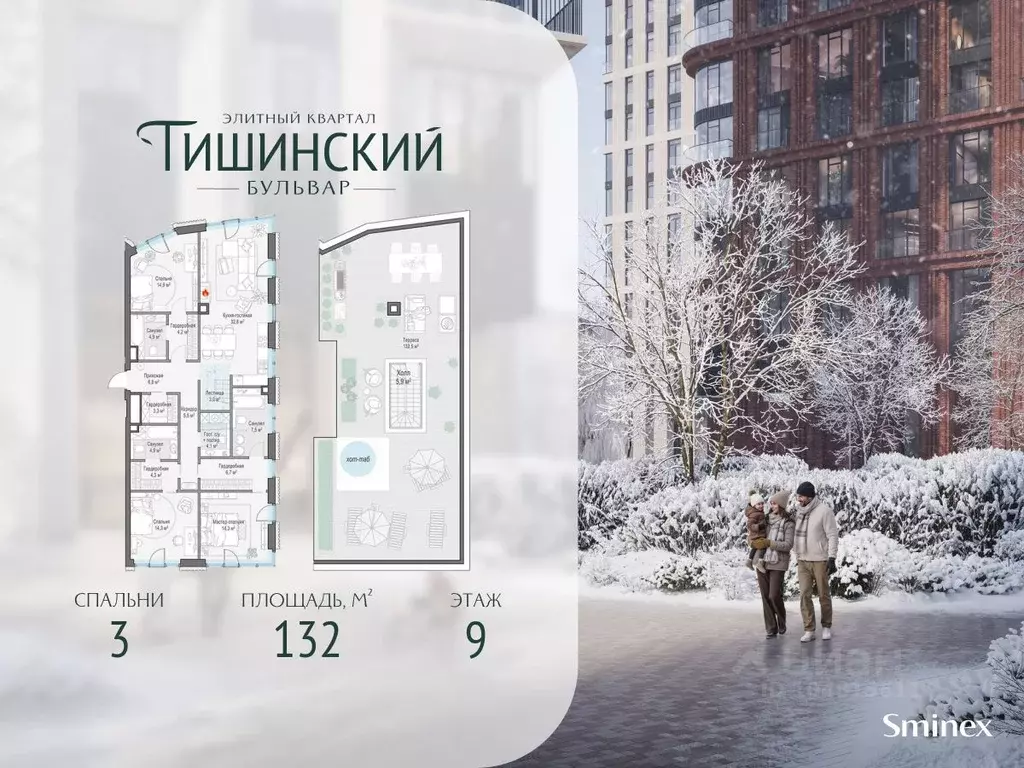 3-к кв. Москва Тишинский Бульвар жилой комплекс (132.0 м) - Фото 1