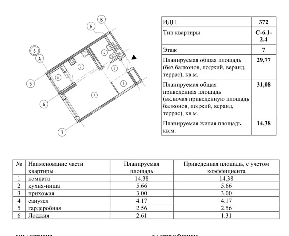 Квартира-студия: Екатеринбург, бульвар Вдохновения (31.08 м) - Фото 0