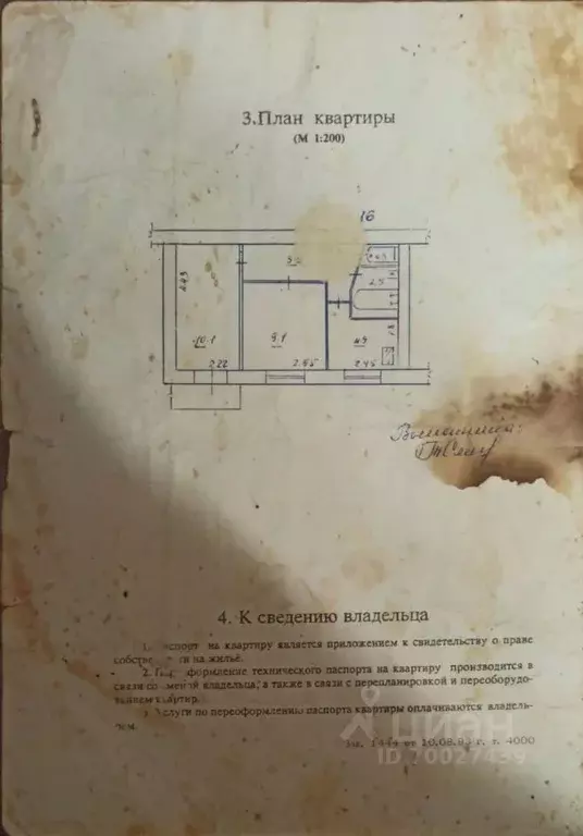 2-к кв. Севастополь ул. Инкерманская, 1 (38.0 м) - Фото 1