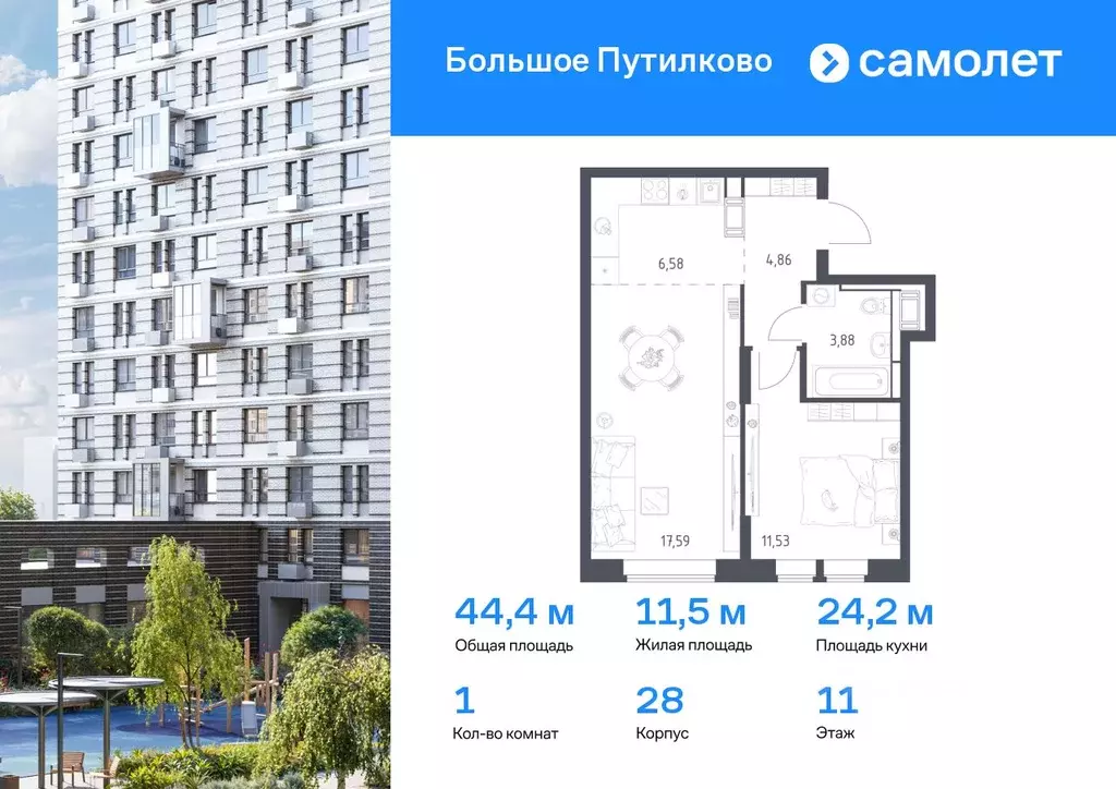 1-к кв. Московская область, Красногорск городской округ, Путилково пгт ... - Фото 0