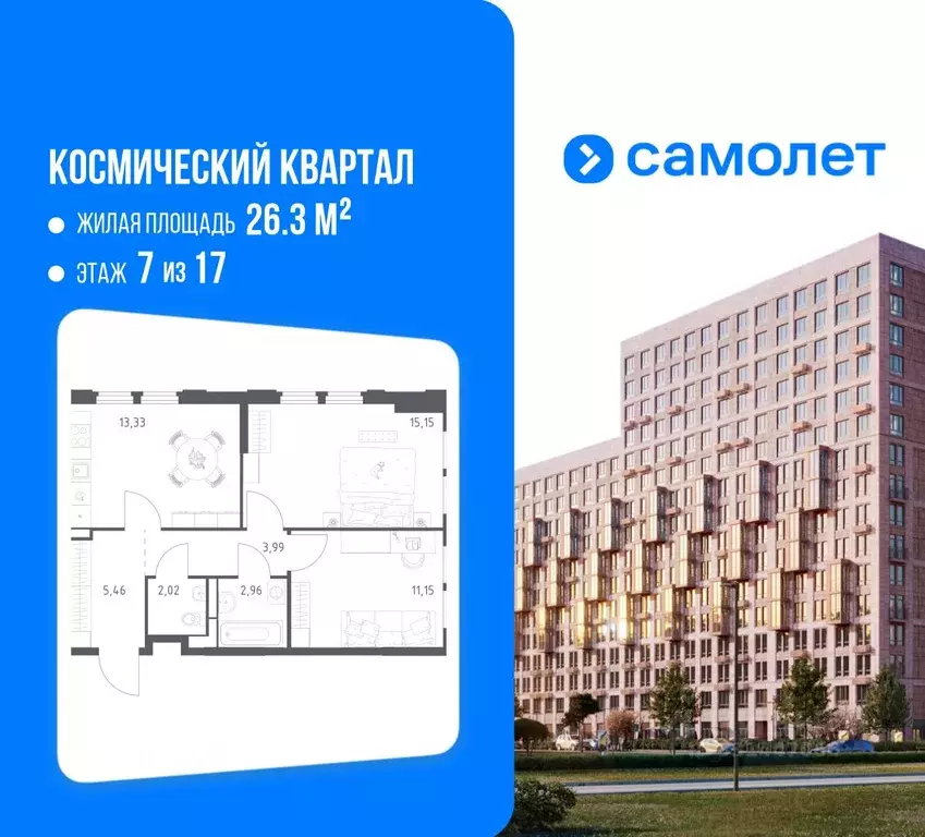 2-к кв. Московская область, Королев Юбилейный мкр, Космический Квартал ... - Фото 2