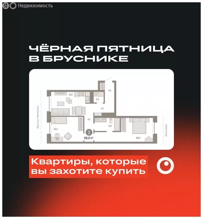 2-комнатная квартира: Новосибирск, Зыряновская улица, 53с (68.96 м) - Фото 0